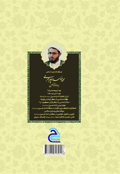 ما قبل الشهادة